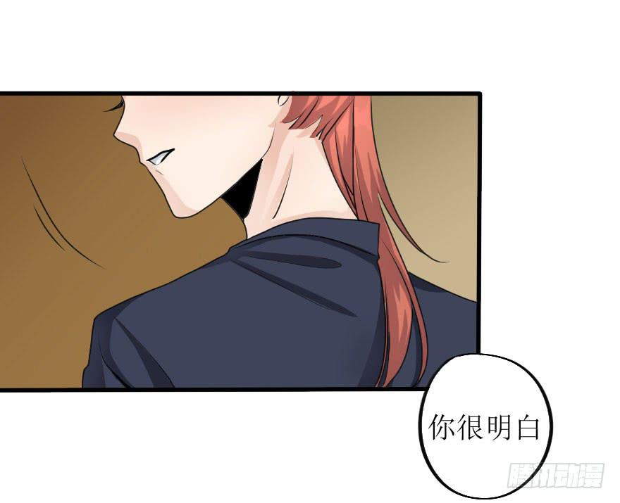 《加油！女皇陛下！》局势翻转 第1页