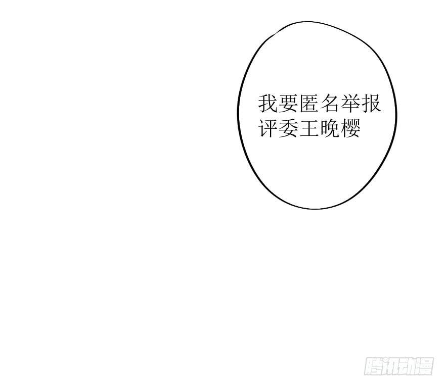《加油！女皇陛下！》局势翻转 第22页