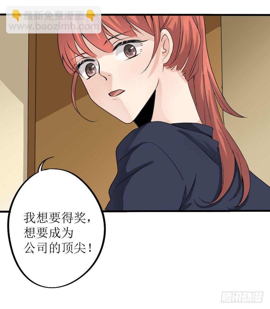 《加油！女皇陛下！》局势翻转 第2页