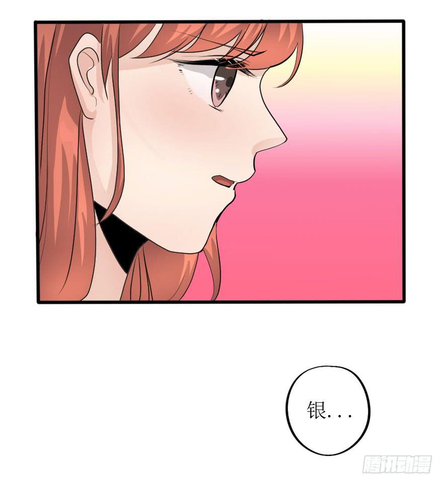 《加油！女皇陛下！》局势翻转 第35页
