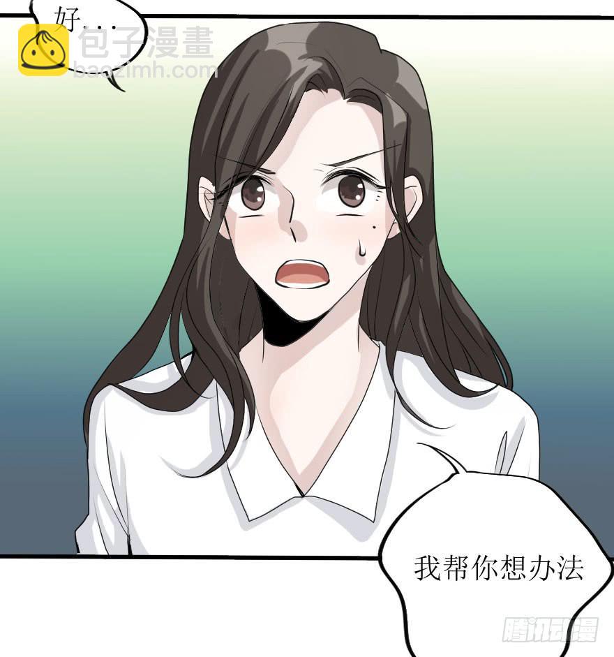 《加油！女皇陛下！》局势翻转 第5页