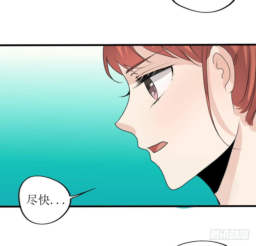 《加油！女皇陛下！》局势翻转 第6页