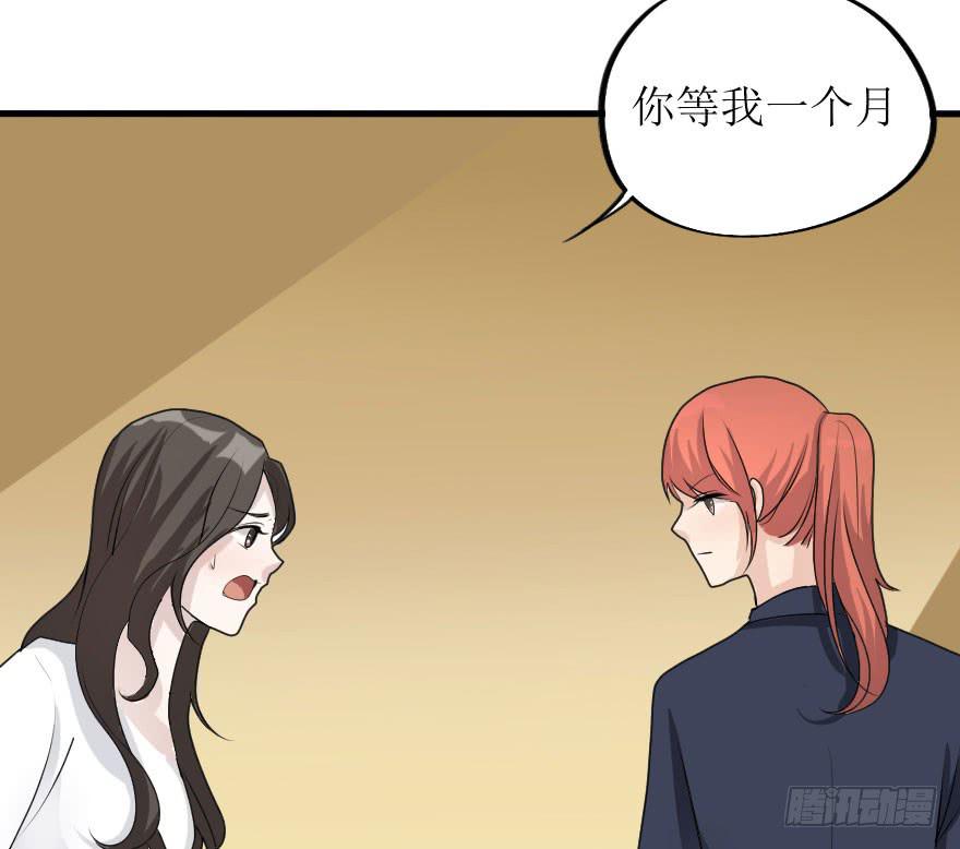 《加油！女皇陛下！》局势翻转 第7页
