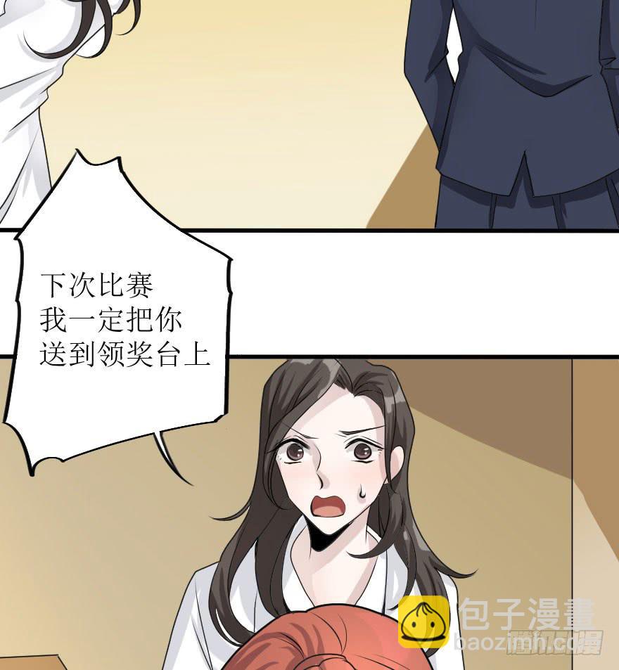 《加油！女皇陛下！》局势翻转 第8页
