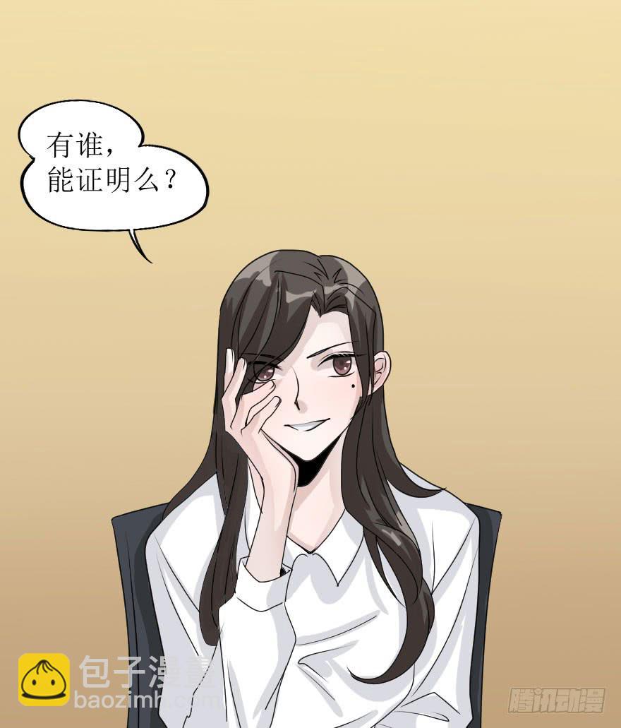 《加油！女皇陛下！》出人意料的结果 第11页