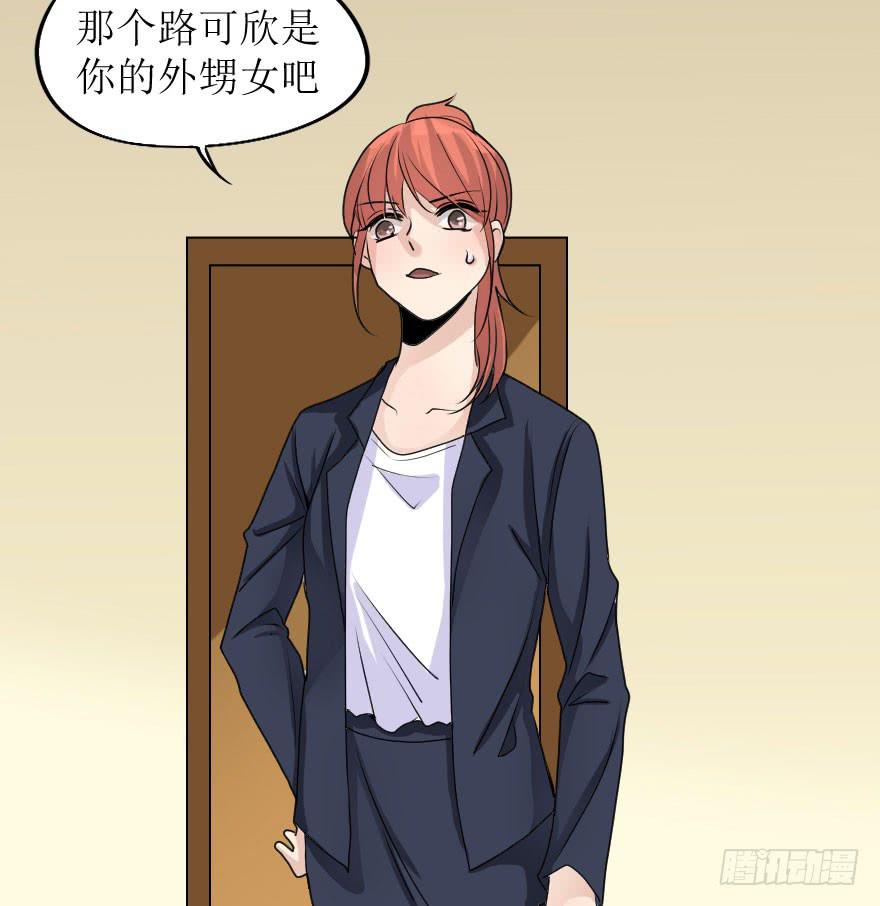 《加油！女皇陛下！》出人意料的结果 第14页