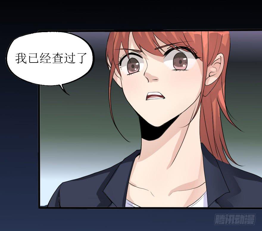 《加油！女皇陛下！》出人意料的结果 第16页