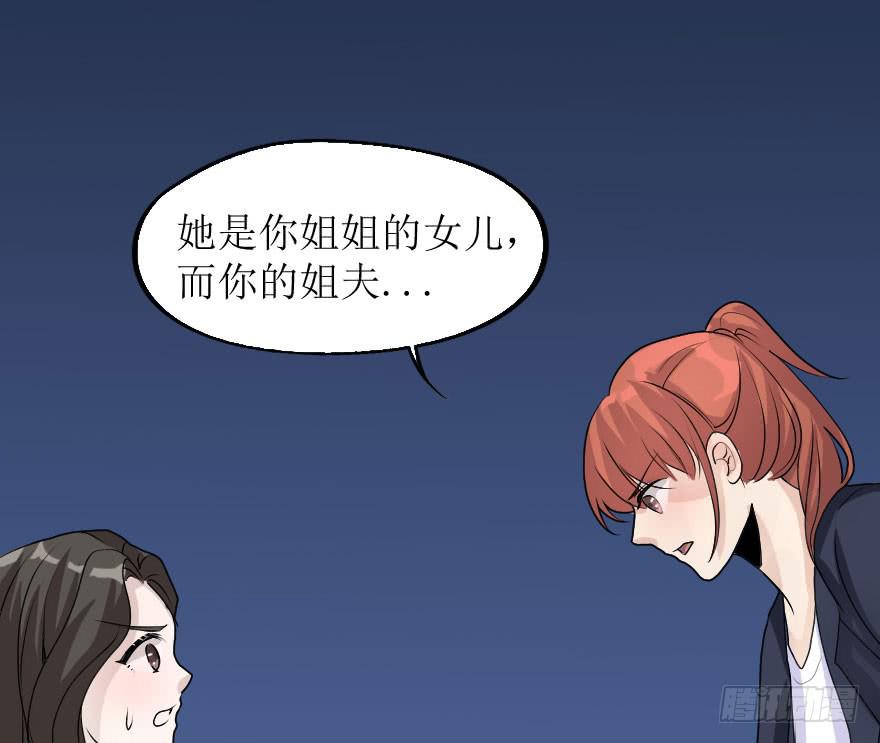 《加油！女皇陛下！》出人意料的结果 第17页