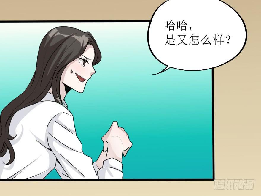 《加油！女皇陛下！》出人意料的结果 第21页