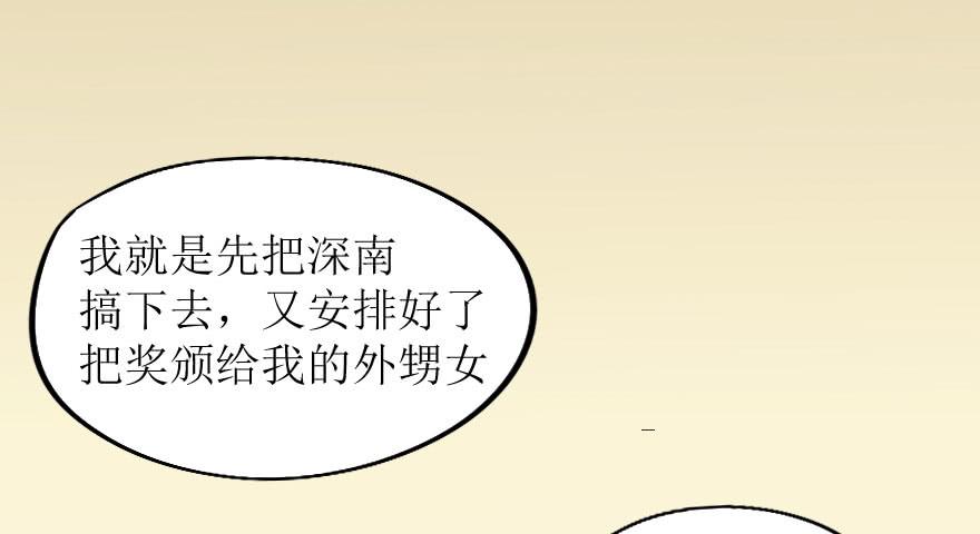 《加油！女皇陛下！》出人意料的结果 第22页