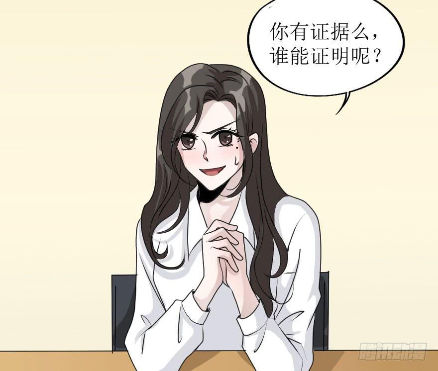 《加油！女皇陛下！》出人意料的结果 第23页