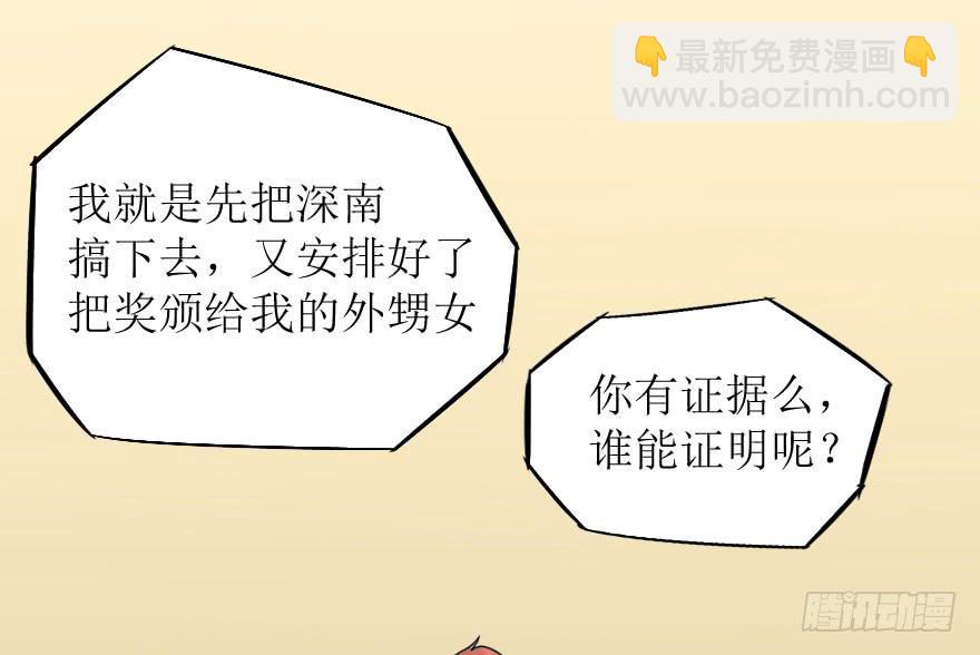 《加油！女皇陛下！》出人意料的结果 第27页
