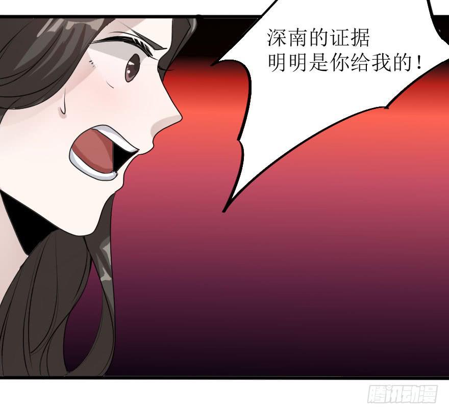 《加油！女皇陛下！》出人意料的结果 第32页