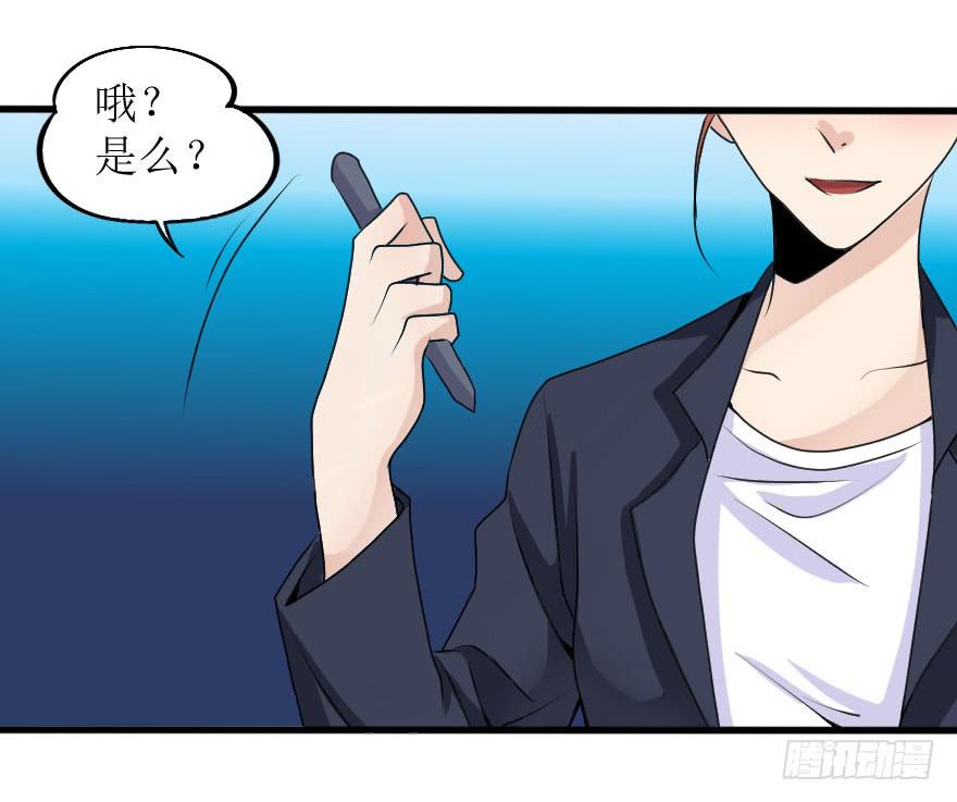《加油！女皇陛下！》出人意料的结果 第33页