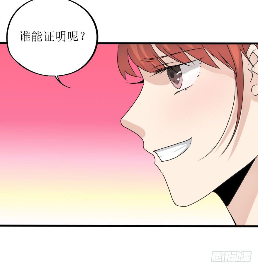 《加油！女皇陛下！》出人意料的结果 第36页