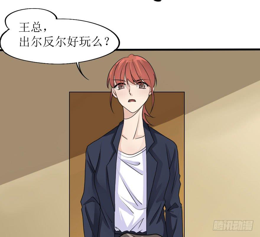 《加油！女皇陛下！》出人意料的结果 第7页
