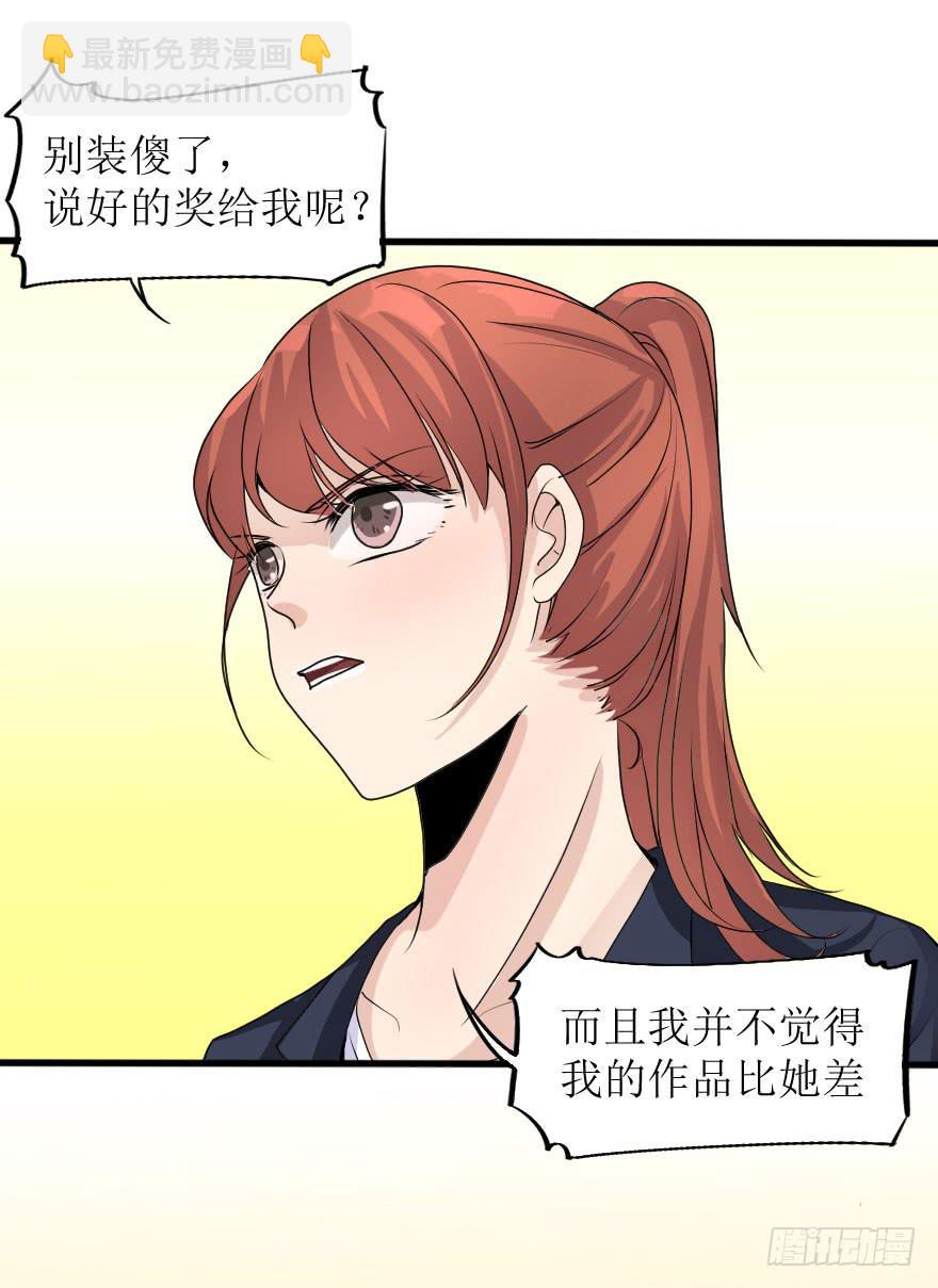 《加油！女皇陛下！》出人意料的结果 第9页