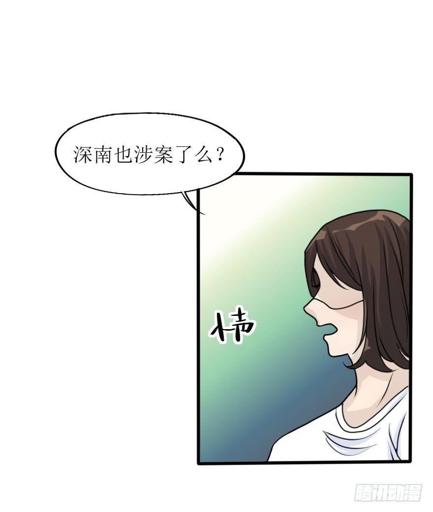 《加油！女皇陛下！》最后的服装大赛 第14页