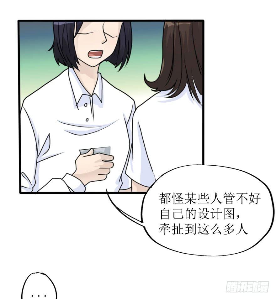 《加油！女皇陛下！》最后的服装大赛 第15页