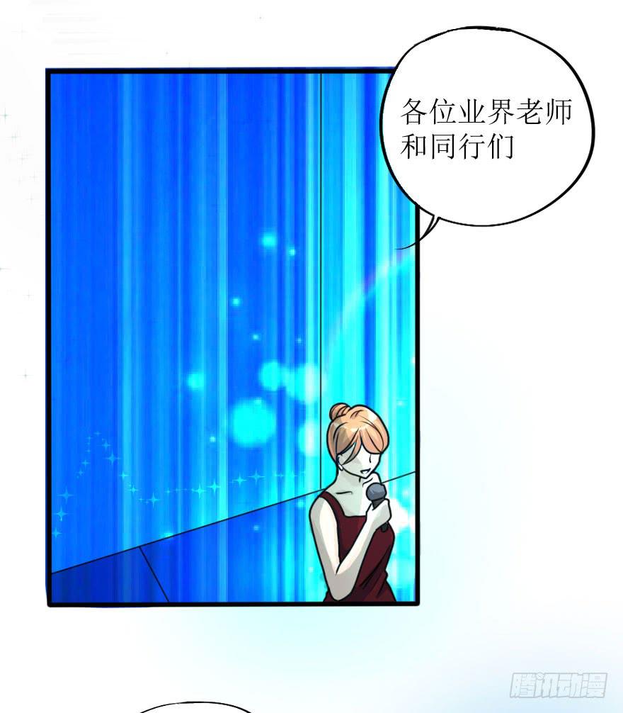 《加油！女皇陛下！》最后的服装大赛 第22页
