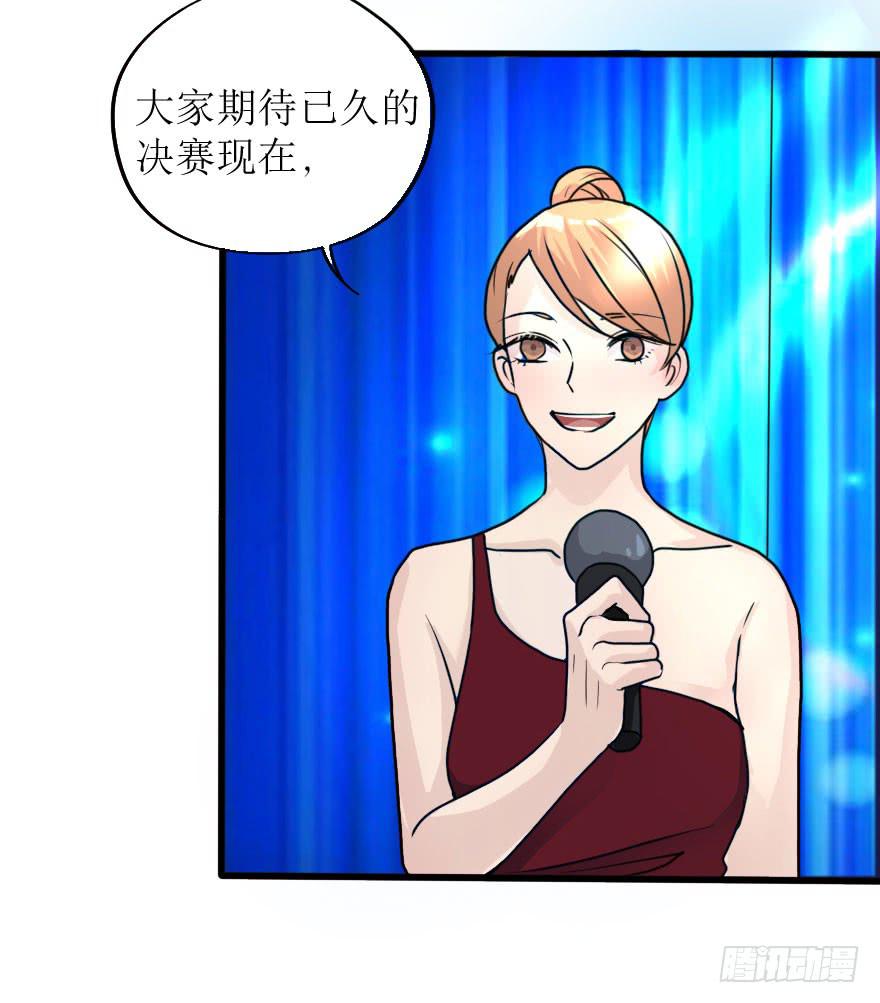 《加油！女皇陛下！》最后的服装大赛 第23页