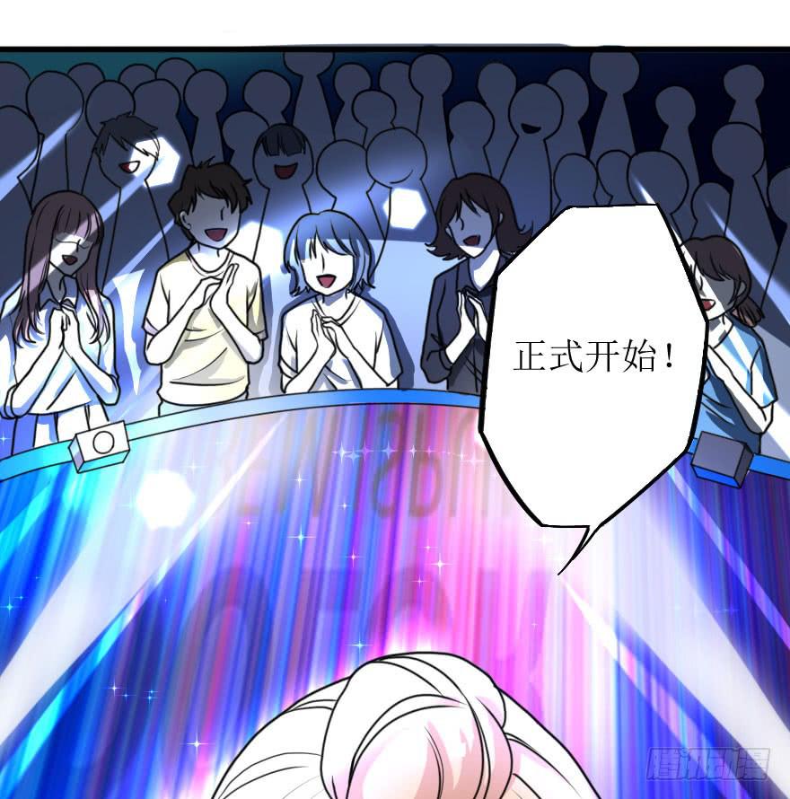 《加油！女皇陛下！》最后的服装大赛 第24页
