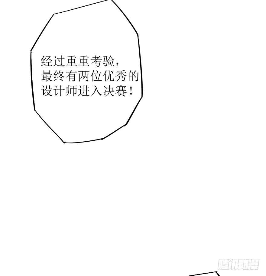 《加油！女皇陛下！》最后的服装大赛 第27页