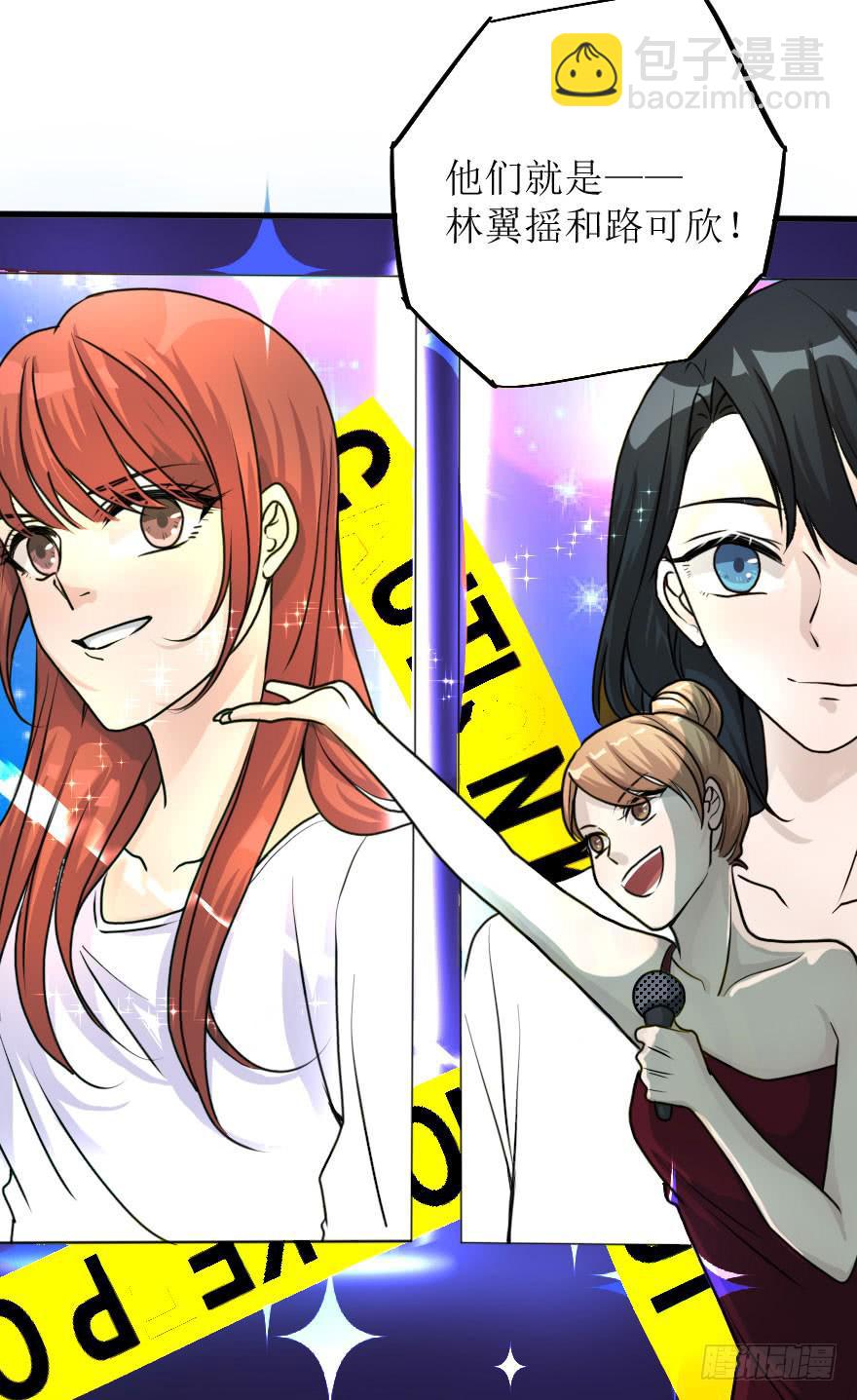 《加油！女皇陛下！》最后的服装大赛 第28页