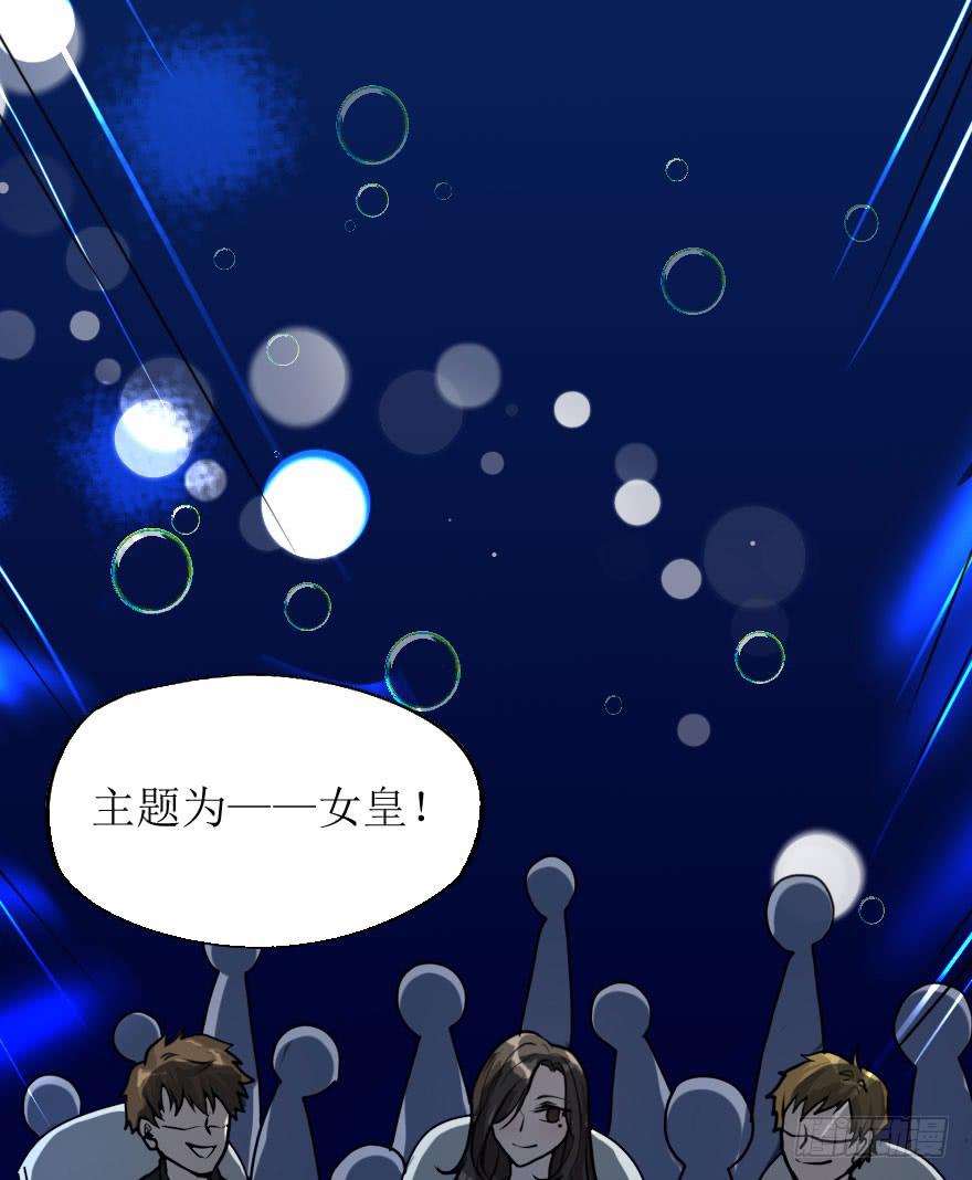 《加油！女皇陛下！》最后的服装大赛 第30页