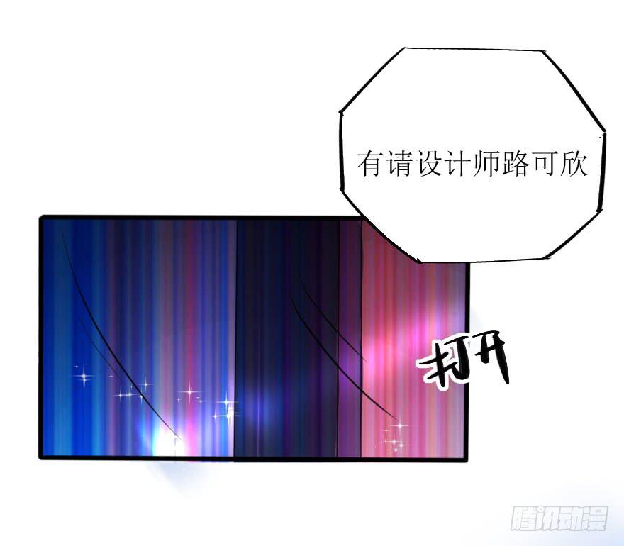 《加油！女皇陛下！》最后的服装大赛 第32页