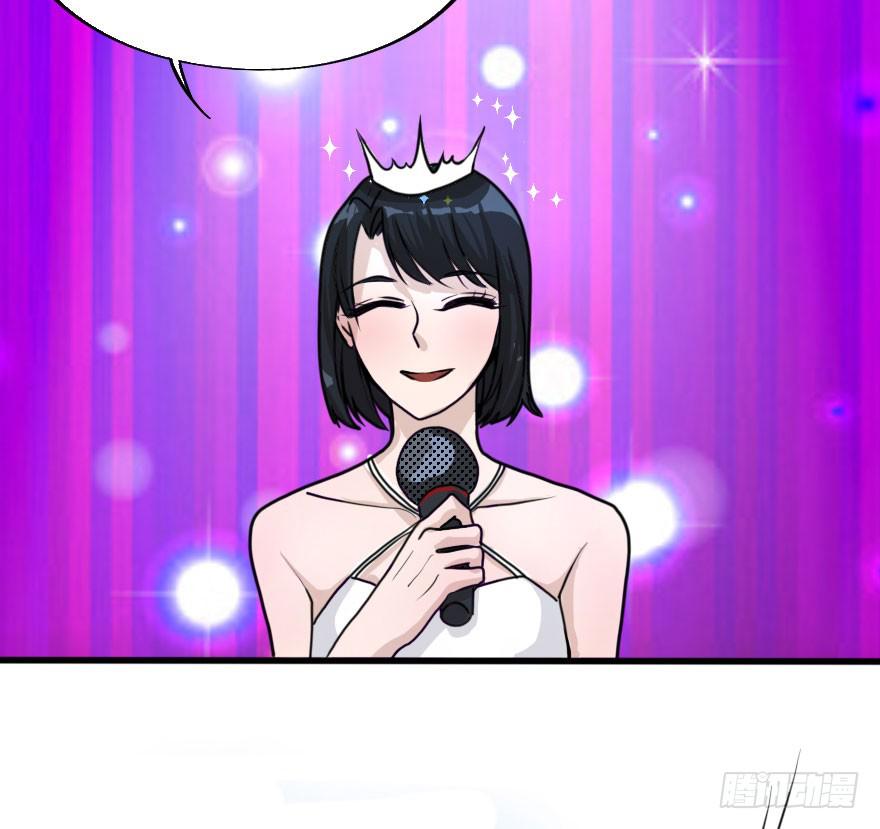 《加油！女皇陛下！》最后的服装大赛 第38页