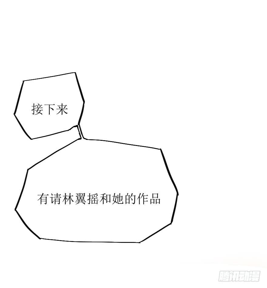 《加油！女皇陛下！》最后的服装大赛 第40页