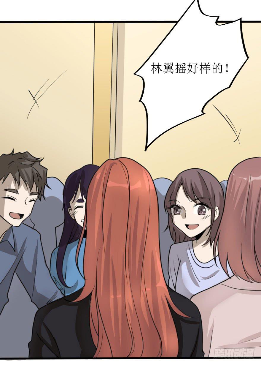 《加油！女皇陛下！》林翼摇捧起奖杯 第15页
