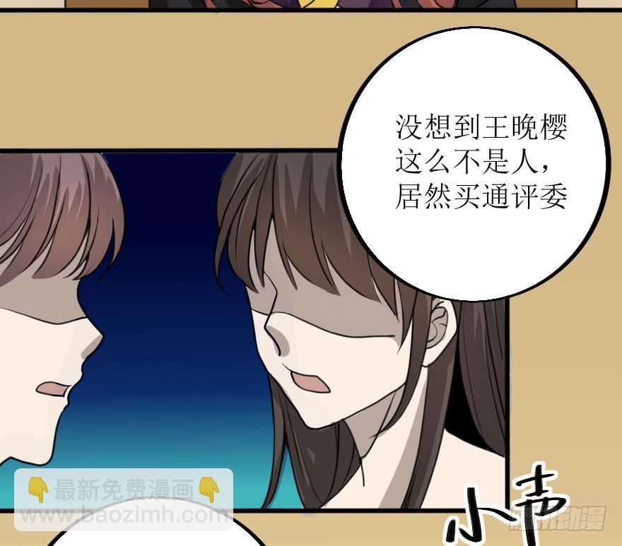 《加油！女皇陛下！》林翼摇捧起奖杯 第19页