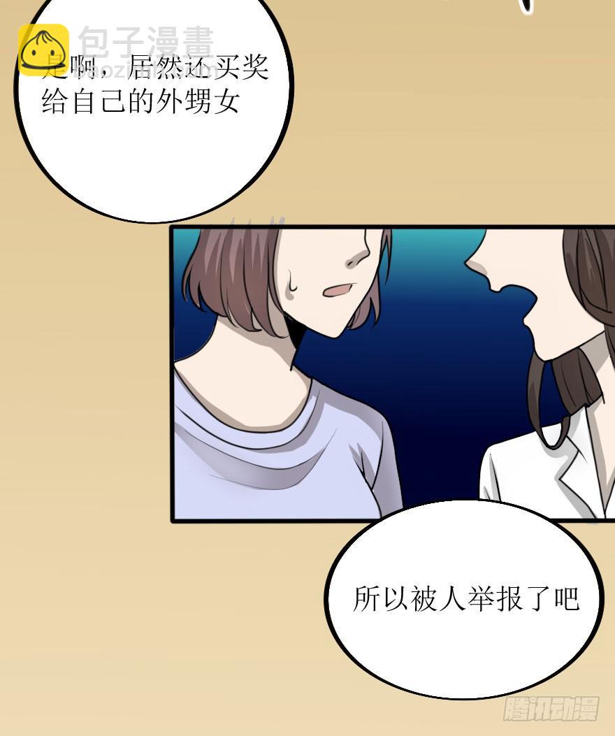 《加油！女皇陛下！》林翼摇捧起奖杯 第20页