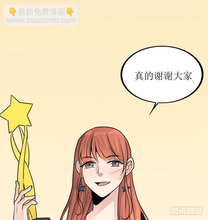 《加油！女皇陛下！》林翼摇捧起奖杯 第22页