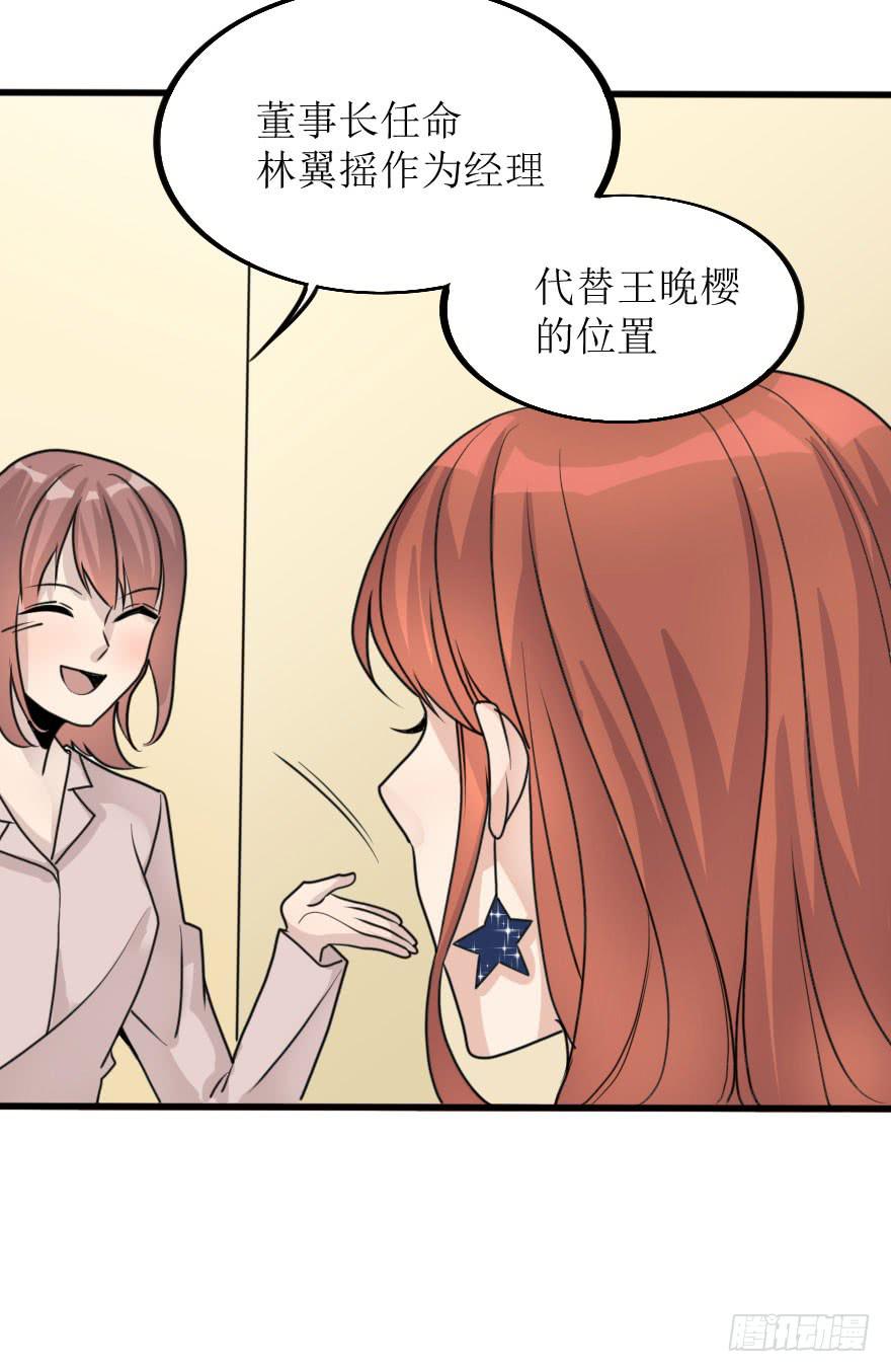 《加油！女皇陛下！》林翼摇捧起奖杯 第24页