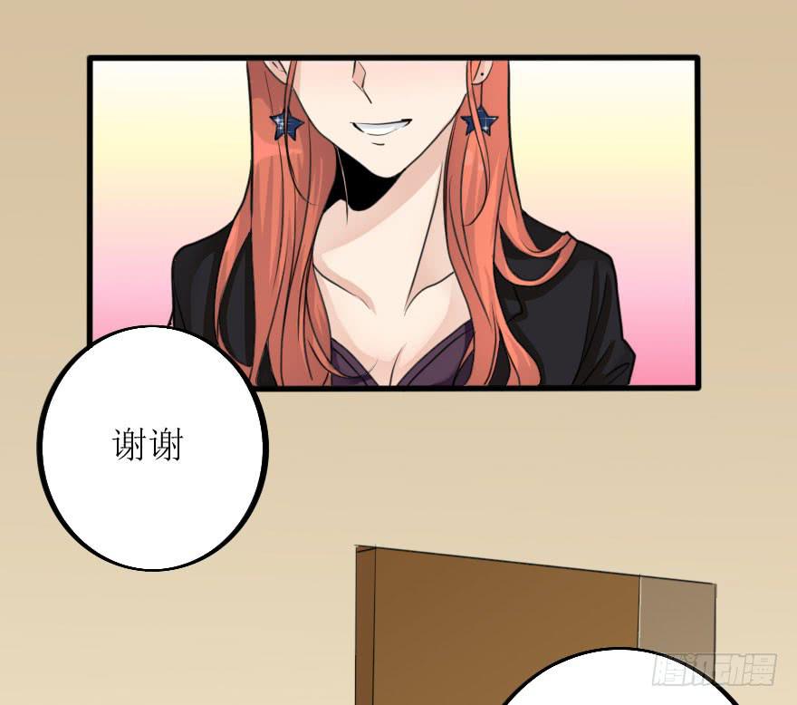 《加油！女皇陛下！》林翼摇捧起奖杯 第26页