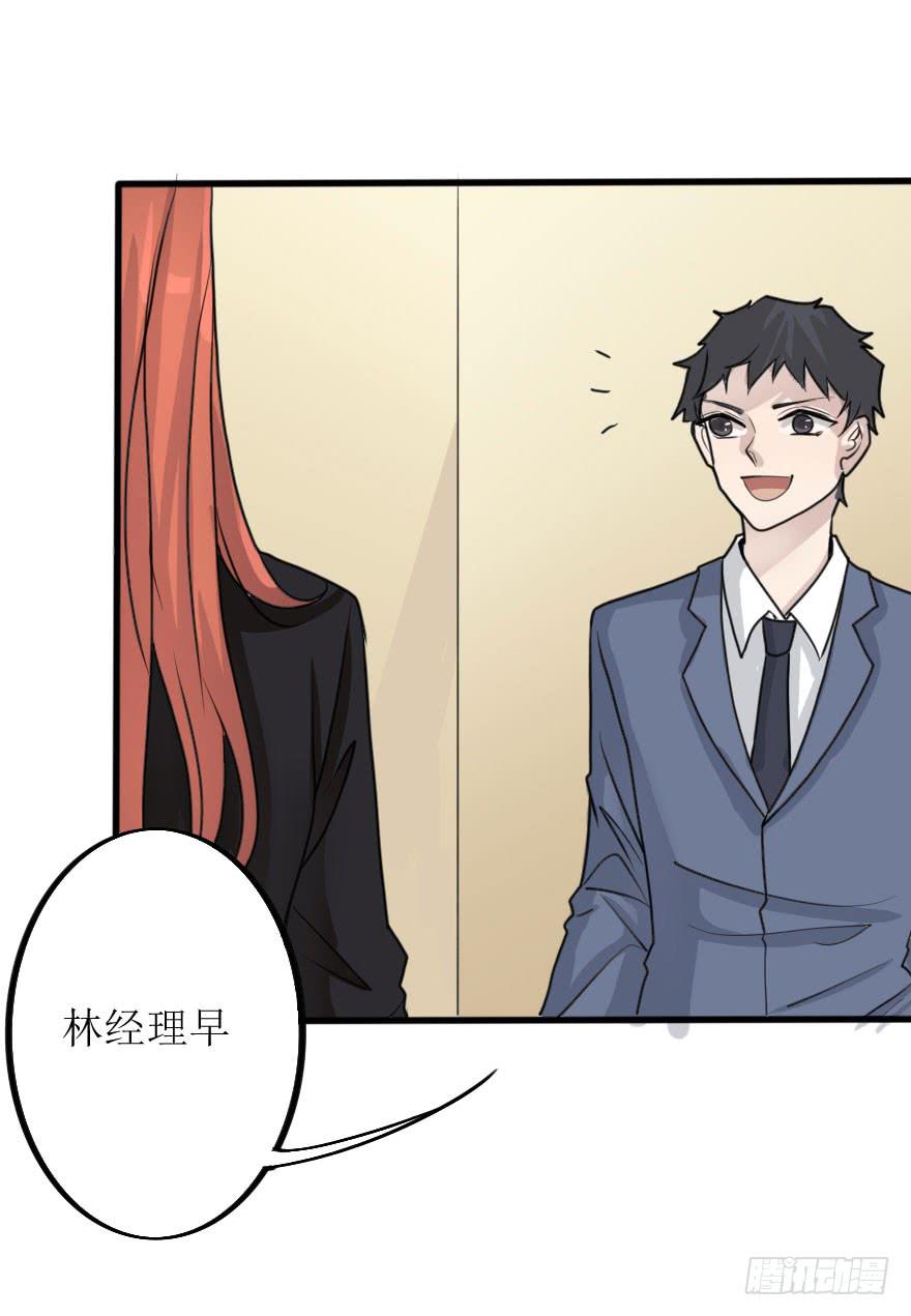 《加油！女皇陛下！》林翼摇捧起奖杯 第30页