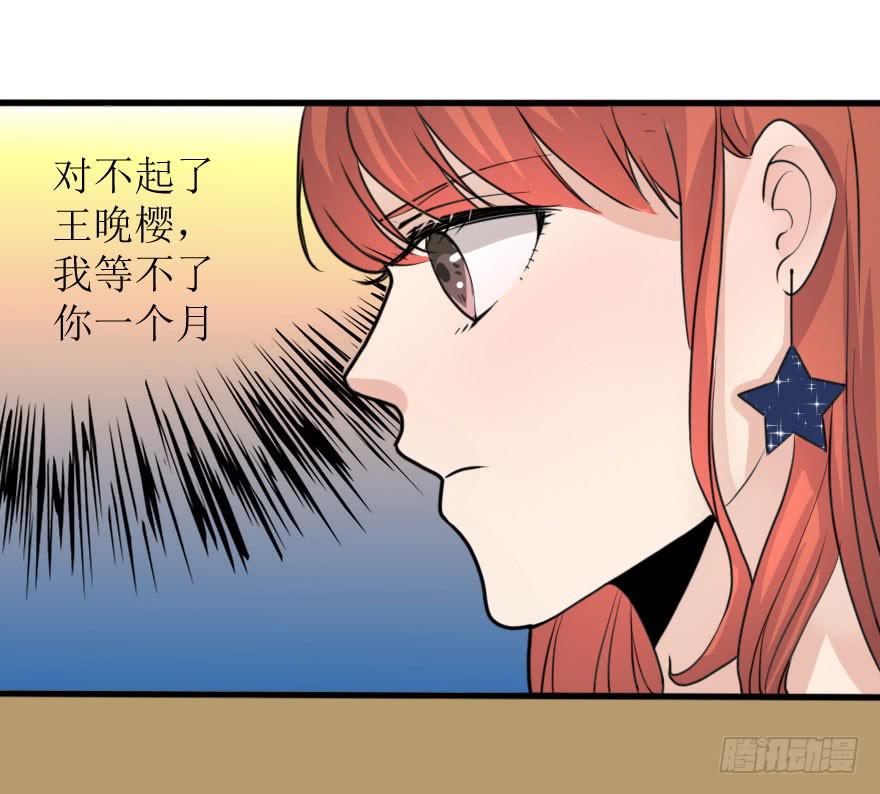 《加油！女皇陛下！》林翼摇捧起奖杯 第42页