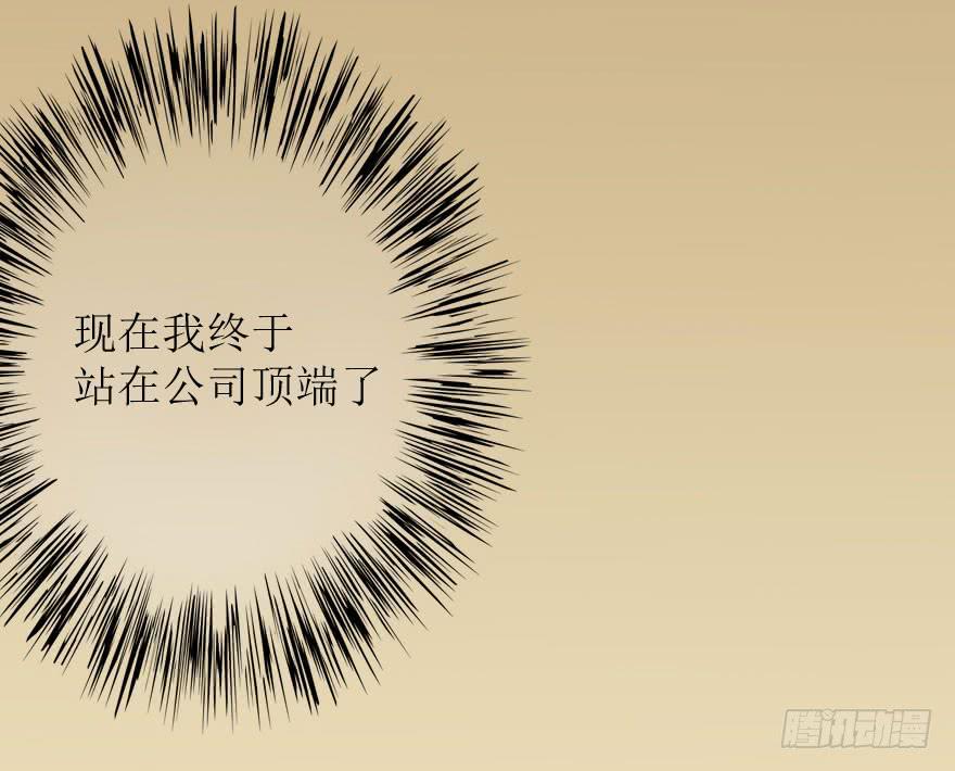 《加油！女皇陛下！》林翼摇捧起奖杯 第44页