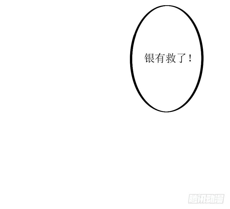 《加油！女皇陛下！》林翼摇捧起奖杯 第47页