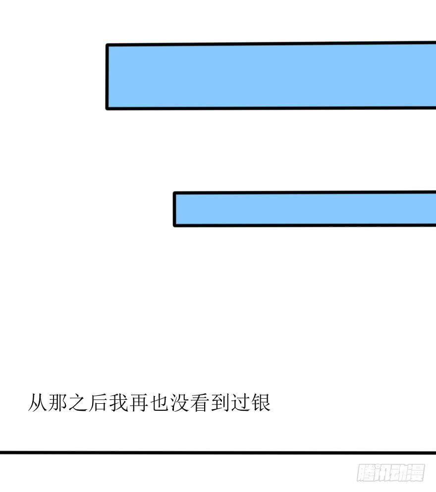 《加油！女皇陛下！》完结篇再次相遇 第14页