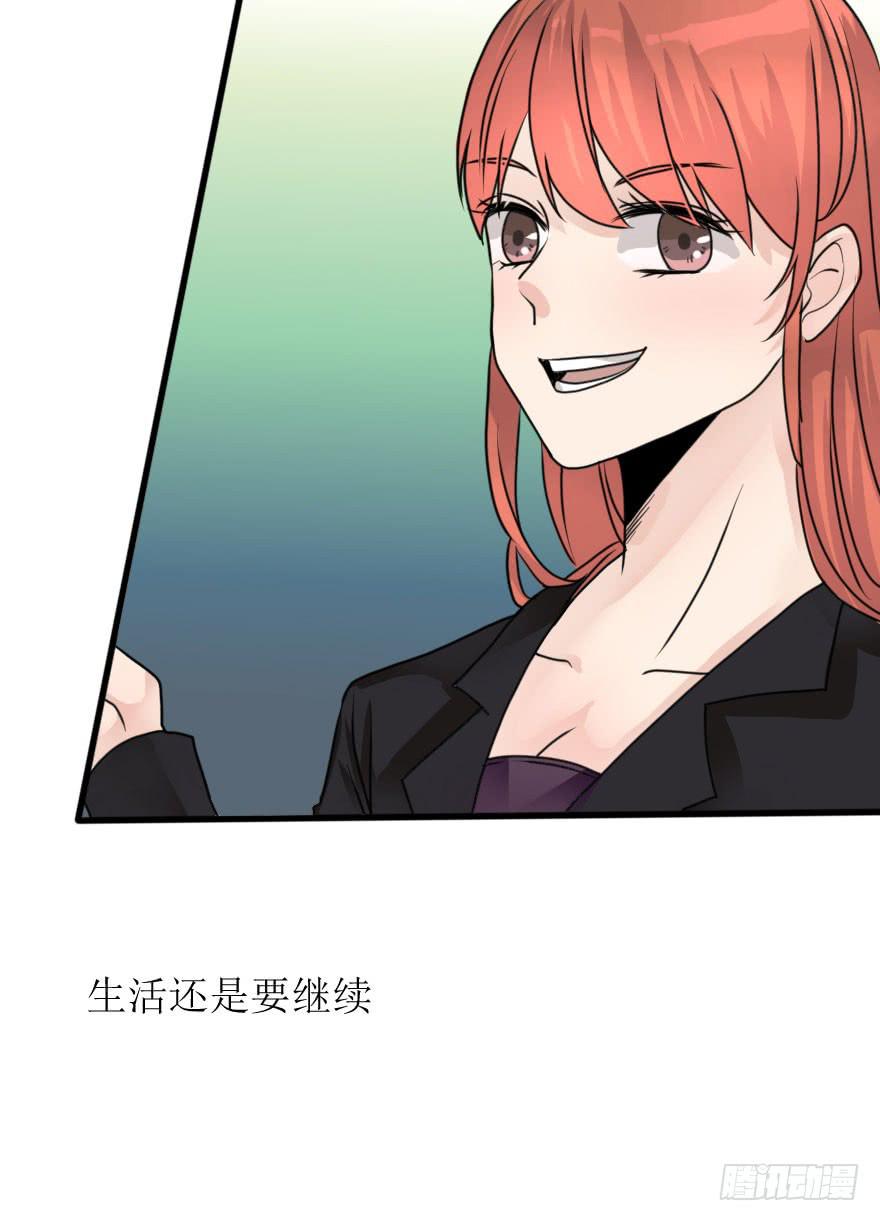 《加油！女皇陛下！》完结篇再次相遇 第17页