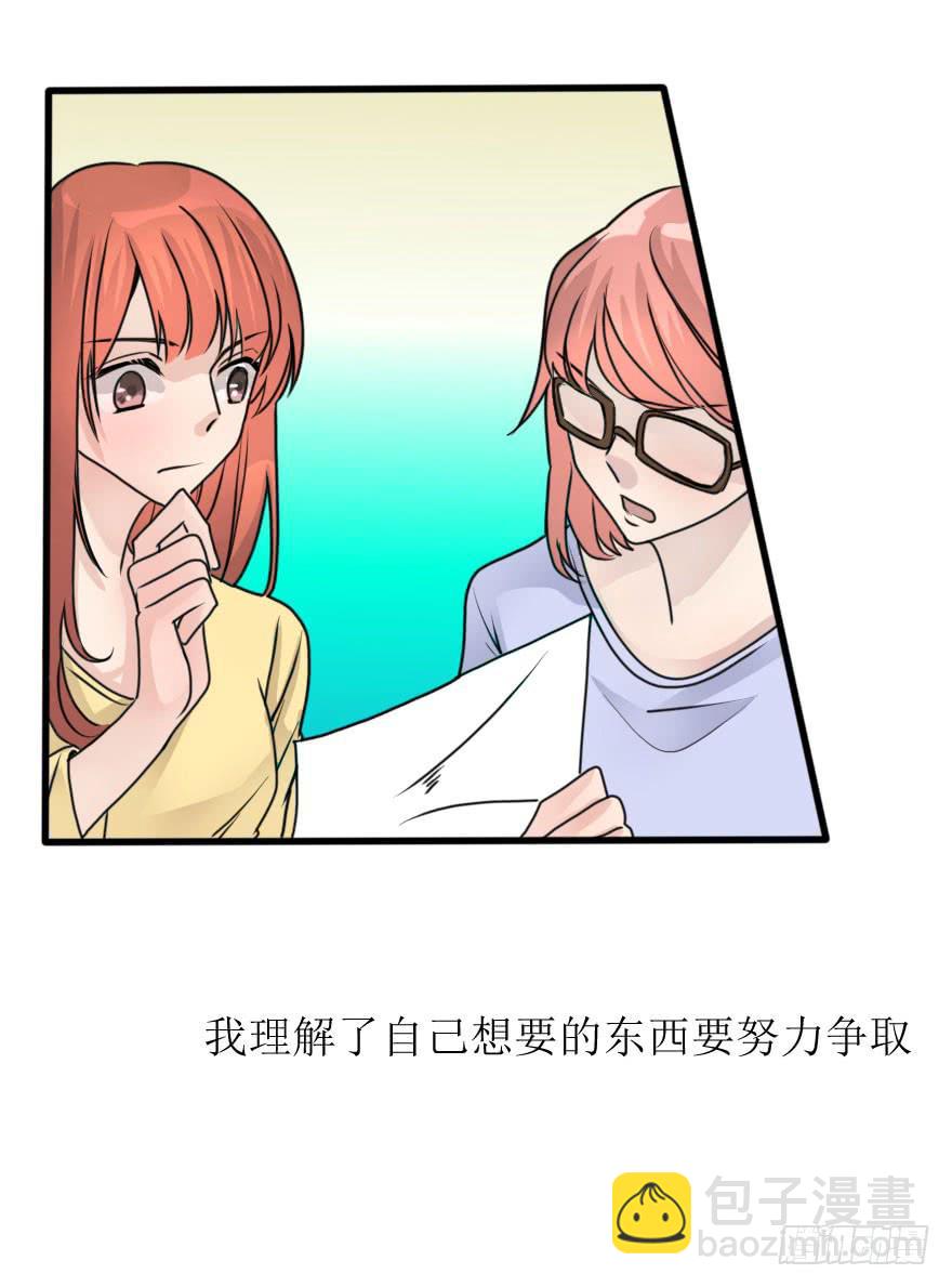 《加油！女皇陛下！》完结篇再次相遇 第18页