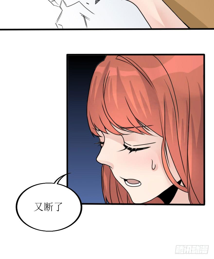 《加油！女皇陛下！》完结篇再次相遇 第21页