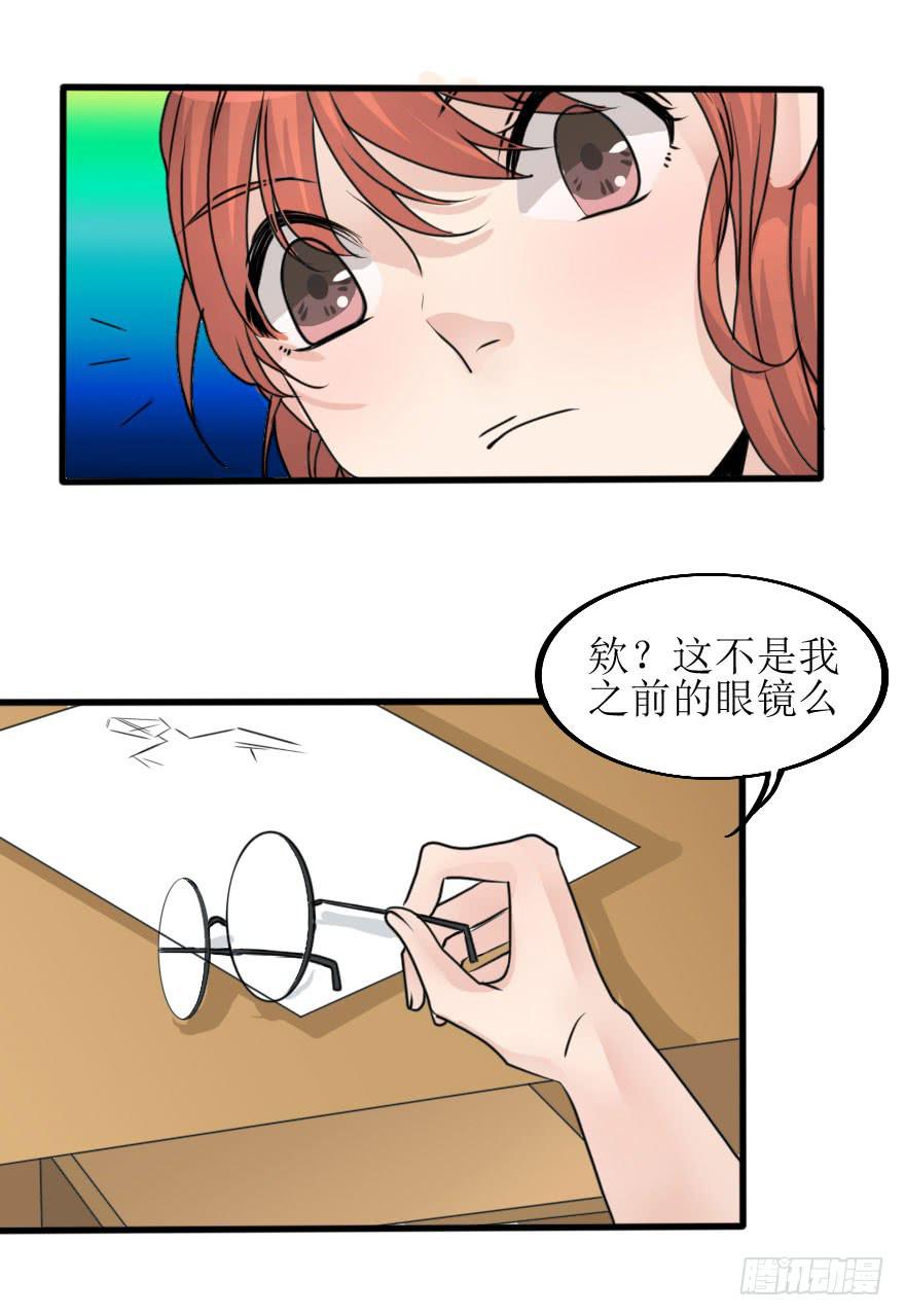 《加油！女皇陛下！》完结篇再次相遇 第23页