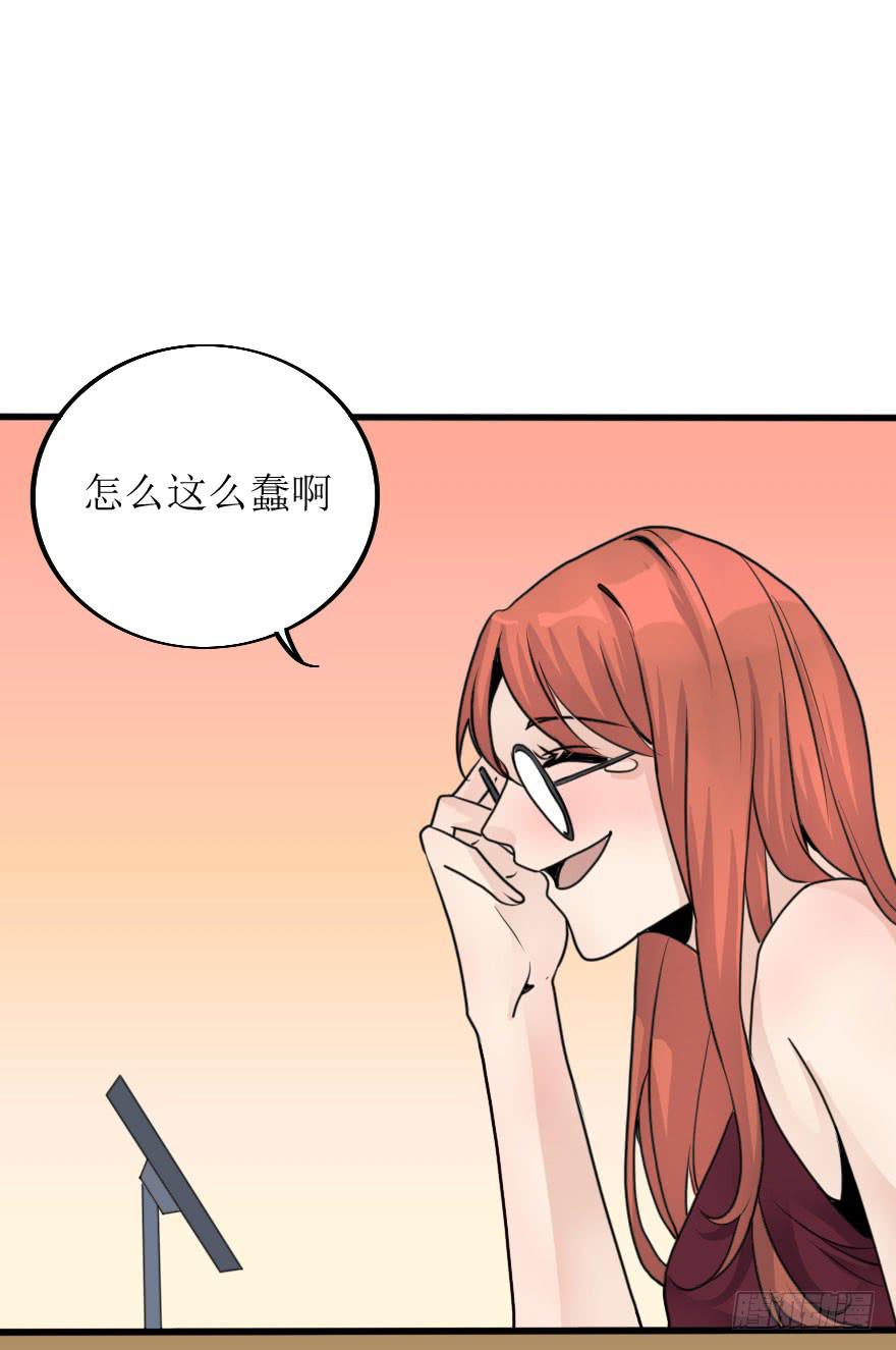 《加油！女皇陛下！》完结篇再次相遇 第26页