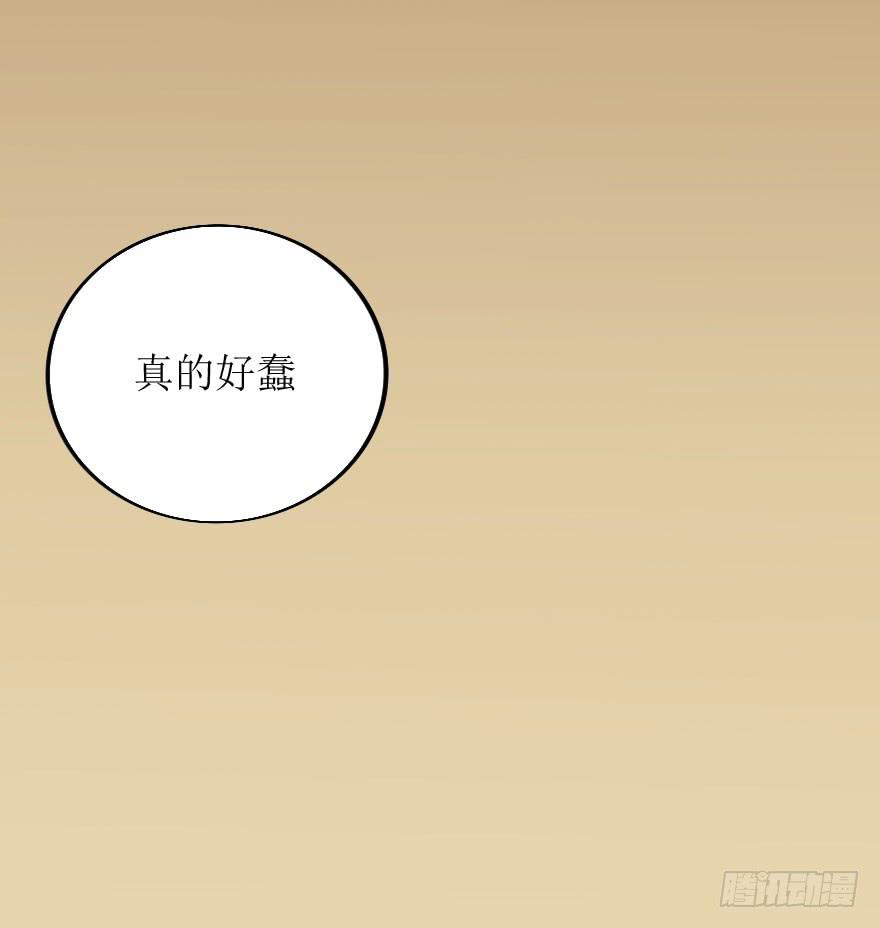 《加油！女皇陛下！》完结篇再次相遇 第28页