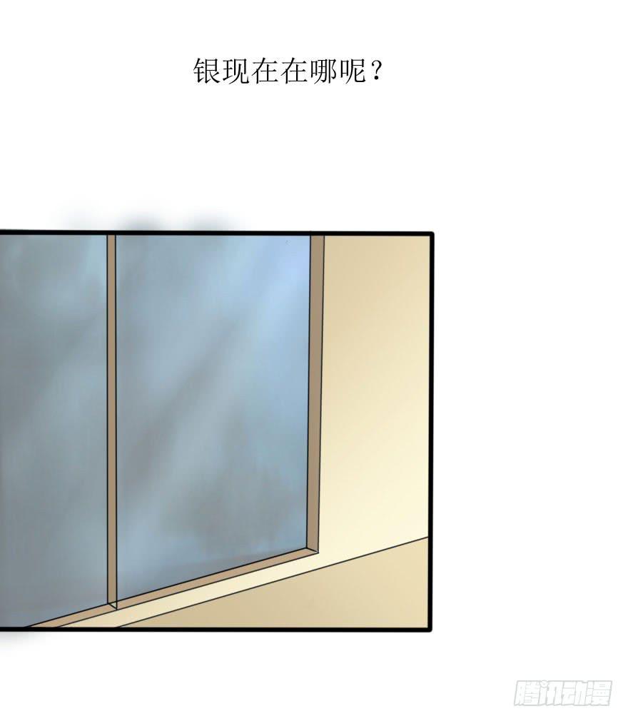 《加油！女皇陛下！》完结篇再次相遇 第30页
